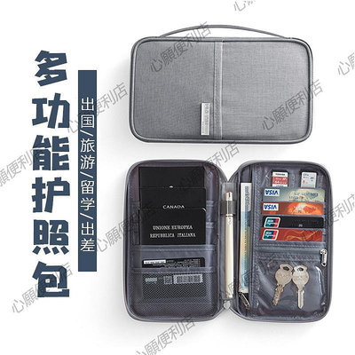 旅行護照包機票護照夾多功能證件包袋旅游護照保護套防水男女韓國-心願便利店