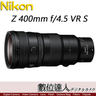 預購【數位達人】公司貨 Nikon NIKKOR Z 400mm f/4.5 VR S / 超遠攝 運動 輕量1160g