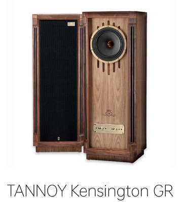 孟芬逸品（落地喇叭）英國國寶TANNOY Kensington GR平行輸入正品，市價76萬
