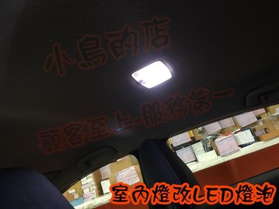 【小鳥的店】豐田 2019-2021 5代 五代 RAV4 LED 汽車閱讀燈 室內燈  雙尖燈泡