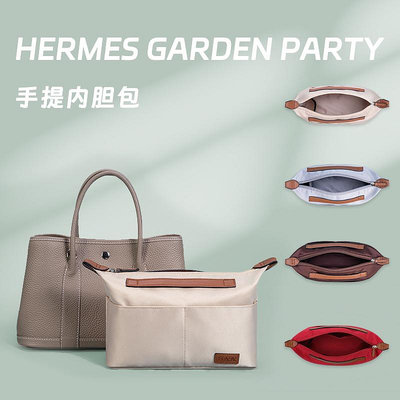 祁祁適用于Hermes愛馬仕Garden party花園30 36包內襯內膽包中包內袋