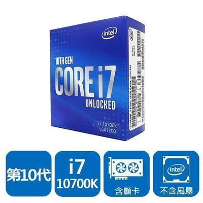 【前衛】Intel Core i7-10700K 中央處理器
