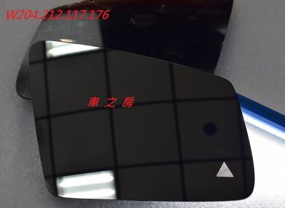 (車之房) BENZ FOR A CLA E 專用 盲點鏡片 除霧功能 不帶防眩 不含燈 W176 W117 W212