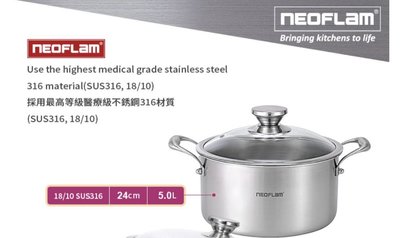 【NEOFLAM】皇家頂級316不銹鋼24cm湯鍋