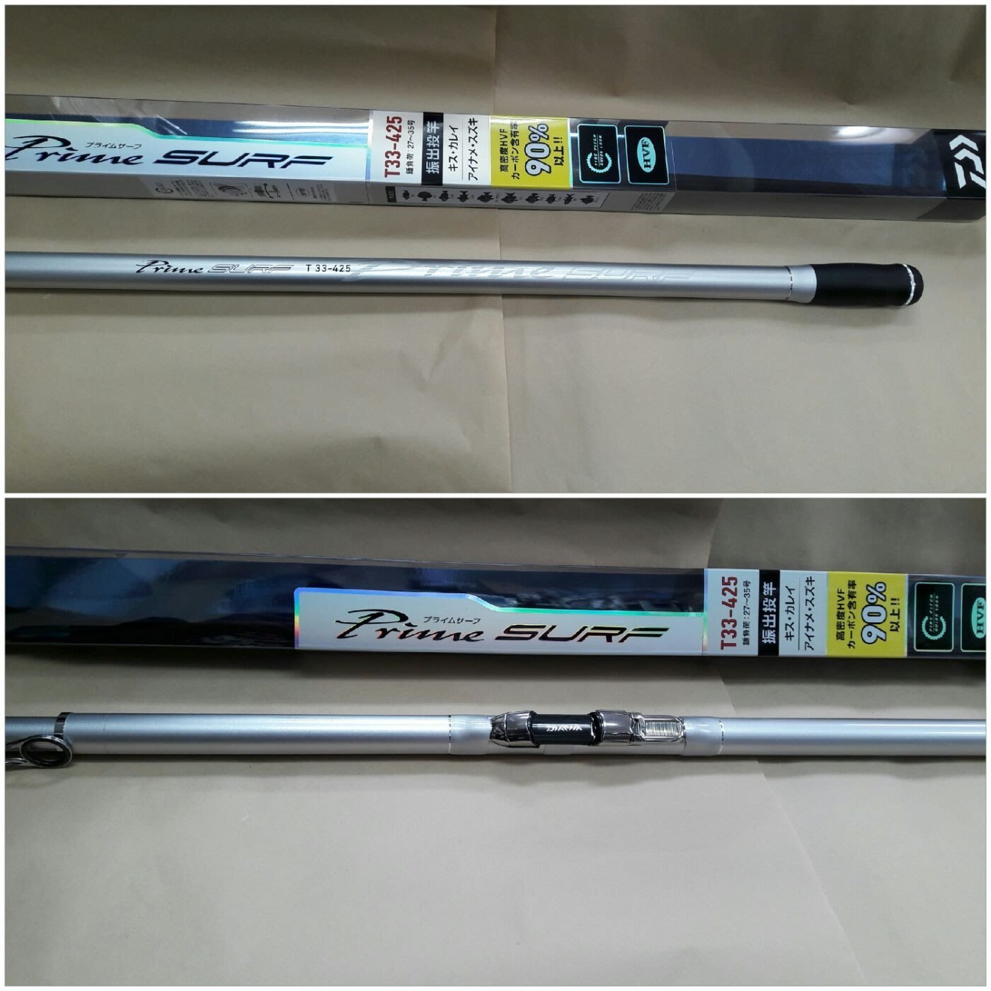 欣の店】DAIWA PRIME SURF T33-405/425 振り出し投げ 振出投竿 海釣竿