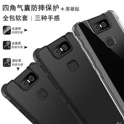 【現貨】ASUS imak華碩Zenfone6手機殼ZS630KL防摔7Pro保護套ZS670KS