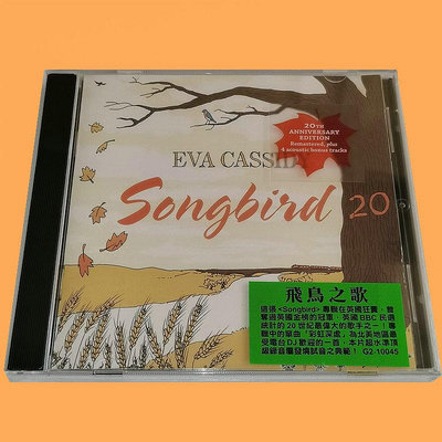 現貨直出 現貨 民謠女聲 伊娃 飛鳥之歌 Eva Cassidy.Songbird CD