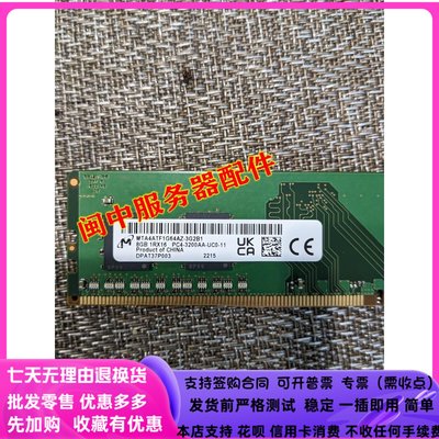 MT/鎂光8G 1RX16 PC4 3200AA DDR4桌機記憶體MTA4ATF1G64AZ-3G2B1
