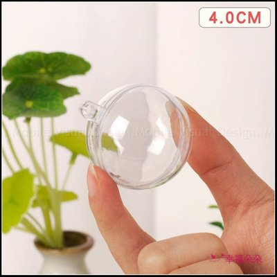 現貨 4cm透明球 壓克力球 塑膠球 包裝材料 可放金莎 喜糖盒 diy手工材料 乾燥花球 糖果球