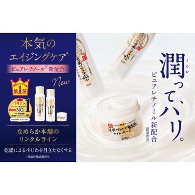 日本製Sana 豆乳美肌緊緻潤澤乳液 150ml 高雄可店取