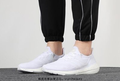 adidas Ultra Boost UB21 純白 簡約 百搭 彈力 爆米花 耐磨 透氣 慢跑鞋 FY0379 男女