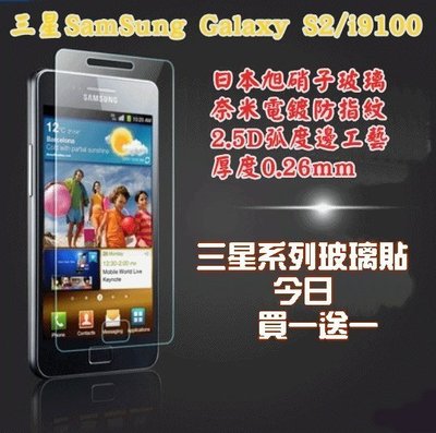 【宅動力】9H鋼化玻璃保護貼 三星Samsung Galaxy Note4 專屬保護膜