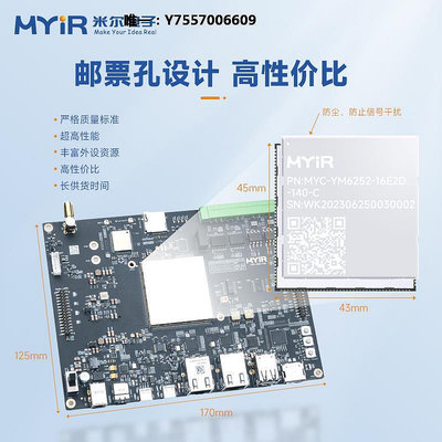 開發板米爾電子TI AM62X工業開發板 Cortex-A53工控板AM6254/6252/6231主控板