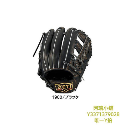 棒球手套日本直郵ZETT帶專用手套袋壘球手套二壘手游擊手通用草棒球棒球壘