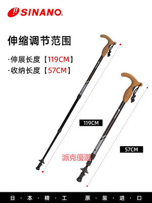 精品日本進口SINANO戶外登山杖爬山徒步裝備手杖超輕多功能減震拐杖