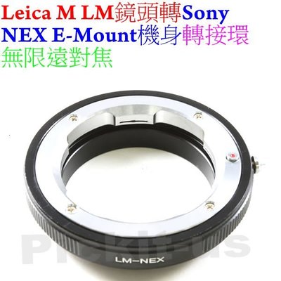 萊卡 Leica M LM 鏡頭轉 Sony NEX E-MOUNT 機身轉接環LEICA M-NEX LM-NEX