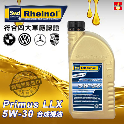 SWD Rheinol Primus LLX 5W30 合成機油☆瘋油網☆