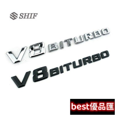 現貨促銷 2 x 賓士V8 BITURBO高性能AMG引擎車標貼側標葉子板車貼