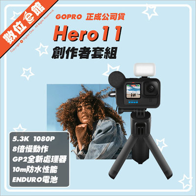 ✅門市另有大優惠✅贈64G+背包✅公司貨 GOPRO HERO11 Black 創作者套組 運動攝影機
