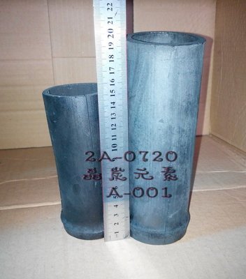 ☆╮晶炭元素-日系大型竹炭杯╮☆ 2A-0720   A-001異型生殖筒,,異形 短鯛 等生產筒竹炭杯 或水中花器