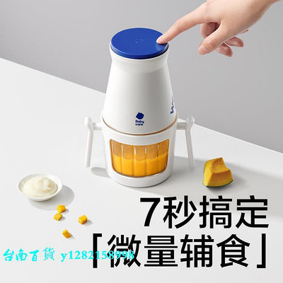 研磨器【】babycare輔食機多功能料理機小型食物研磨器
