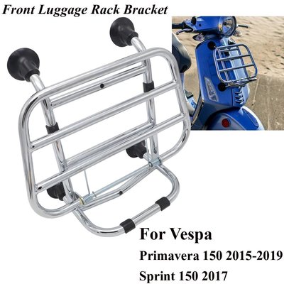 適用於 VESPA Sprint 150 前行李架支架摩托車零件適用於 Primavera 150 2015-2019
