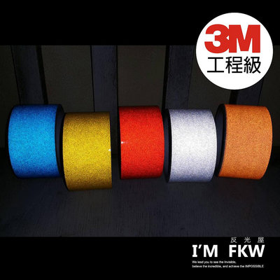 反光屋FKW 3M工程級 寬4公分 長4.9公尺 9.9公尺 反光貼紙 反光條 車體拉線 紅藍黃橘白 汽車貼紙