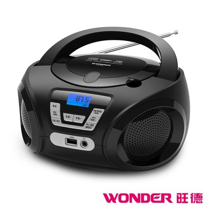 【山山小舖】(免運)WONDER旺德 手提CD/MP3/USB音響 WS-B027U