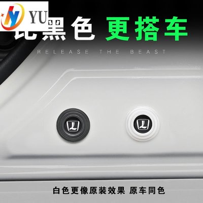 Luxgen 秒發納智捷車門減震墊片 U6 、 urx 、 U7 、 U5 關門緩衝隔音改裝配件-桃園歡樂購