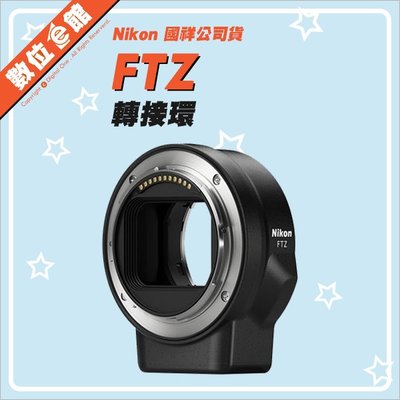 ✅光華可自取✅國祥公司貨 Nikon FTZ II 轉接環 二代 2代 F轉Z環 FTZ2 MOUNT ADAPTER