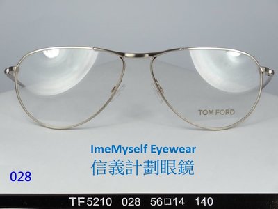 信義計劃 眼鏡 TOM FORD TF 5210 湯姆 福特 義大利製 金屬框 飛行員款 可配 濾藍光 glasses