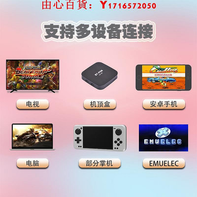 可開發票量大優惠雙人游戲手柄emuelec雙打小雞模擬器電腦電視游戲盒子機頂盒