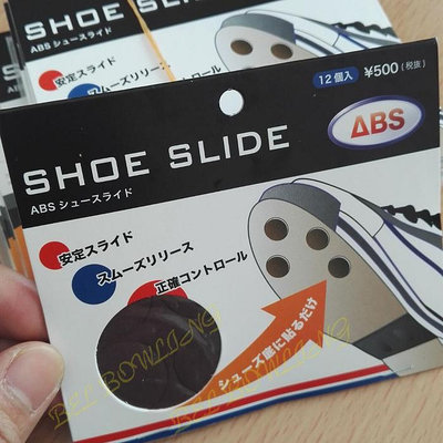 BEL保齡球用品 ABS品牌 可調保齡球鞋底助滑魔術貼 一袋12片入