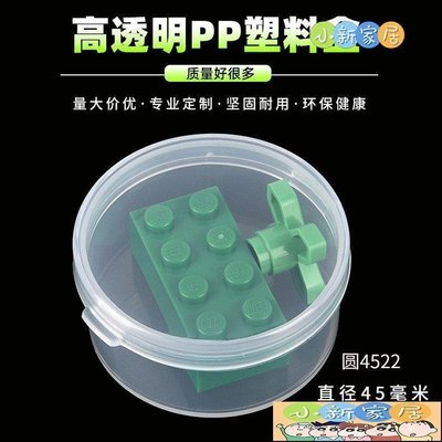 [小新家居]小圓盒子PP塑料有帶蓋圓形半透明塑膠盒注塑圓4522迷你圓筒包裝盒