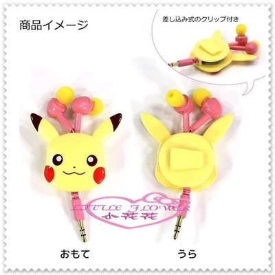 ♥小花花日本精品♥ Hello Kitty  Pokemon GO 精靈寶可夢 皮卡丘  耳機 入耳式耳機2110400