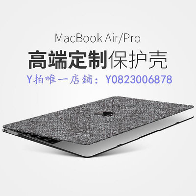鍵盤膜 適用于蘋果電腦保護殼macbook新款Pro16寸筆記本保護套air13外殼macbookpro14英寸mac創