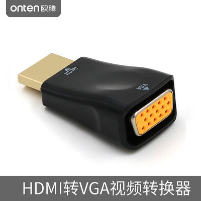 筆記本電腦HDMI轉換頭大屏幕多媒體PPT顯示器投影儀VGA投屏轉換器晴天