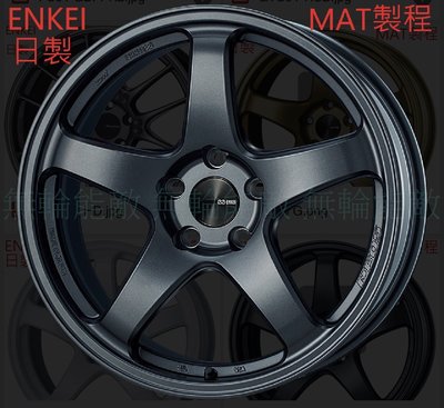 全新鋁圈 ENKEI PerformanceLine PF05 19吋旋壓鋁圈 5孔114.3 鐵灰 MAT製程 日本製