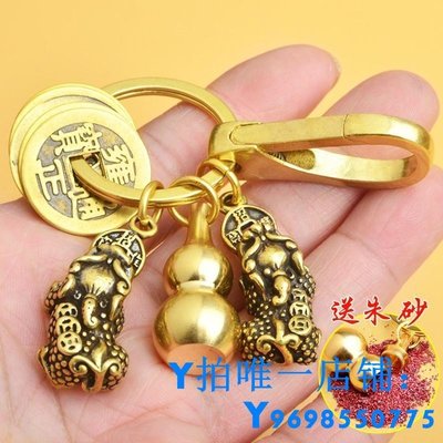 現貨純黃銅貔貅鑰匙扣掛件十二生肖五帝錢朱砂葫蘆汽車鎖匙扣掛飾簡約