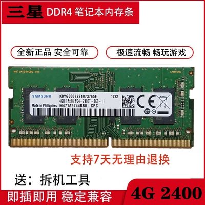 聯想thinkpad E470C E470 E570 T460p 4G DDR4 2400筆電記憶體