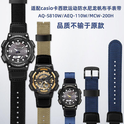 代用錶帶 適配casio卡西歐錶AQ-S810W AEQ-110W MCW-200運動尼龍帆布手錶帶