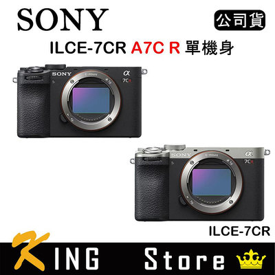 【現貨】SONY A7CR 小型全片幅相機 單機身 ILCE-7CR (公司貨)