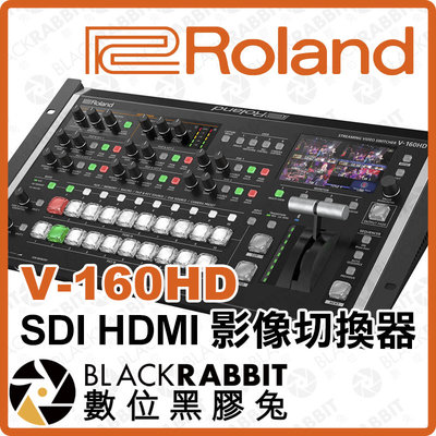 數位黑膠兔【 Roland 樂蘭 V-160HD SDI HDMI 影像切換器 】 LAN TYPE-C 藍芽 切換台