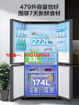 冰箱美的華凌 479升十字對開四門冰箱家用大容量風冷無霜一級節能變頻