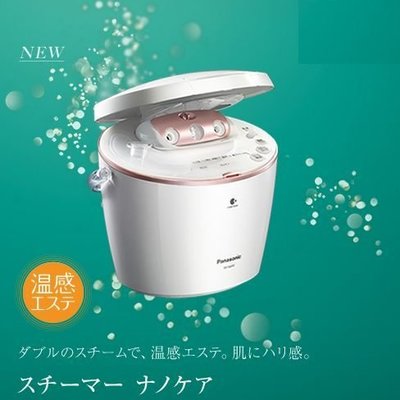 可議價!)『J-buy』現貨日本~國際牌Panasonic EH-SA93 白金奈米離子溫