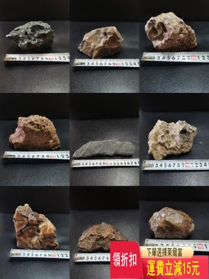 新疆內蒙古石頭，原石，各種新疆內蒙古的原石，尺寸見圖， 紫砂壺 茶具 茶盤