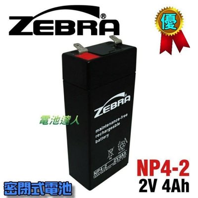 新莊【電池達人】NP4-2 2V4Ah ZEBRA  蓄電池 喊話器 大聲公 小蜜蜂擴音器 教學擴音機 揚聲器 內建電池