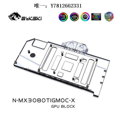 電腦零件Bykski N-MX3080TIGMOC-X 顯卡水冷頭銘瑄RTX3080Ti iCraft GM OC筆電配