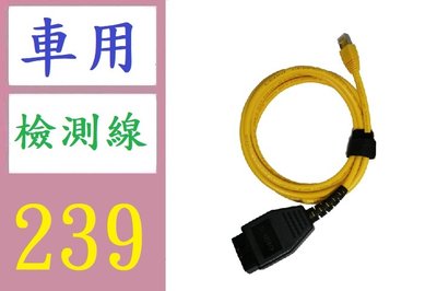 【三峽好吉市】ENET Cable Coding E-SYS ICOM For BMW F-Serie汽車檢測線刷隱藏