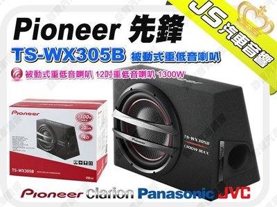 勁聲音響改裝 Pioneer 先鋒 TS-WX305B 被動式重低音喇叭 12吋重低音喇叭 1300W